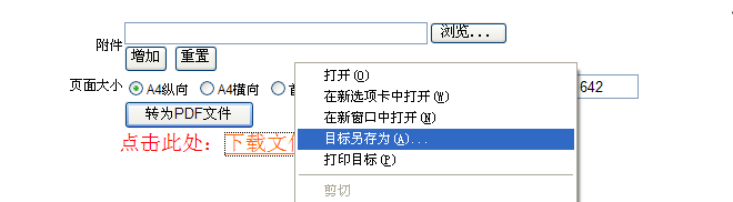 pdfdo下载文件